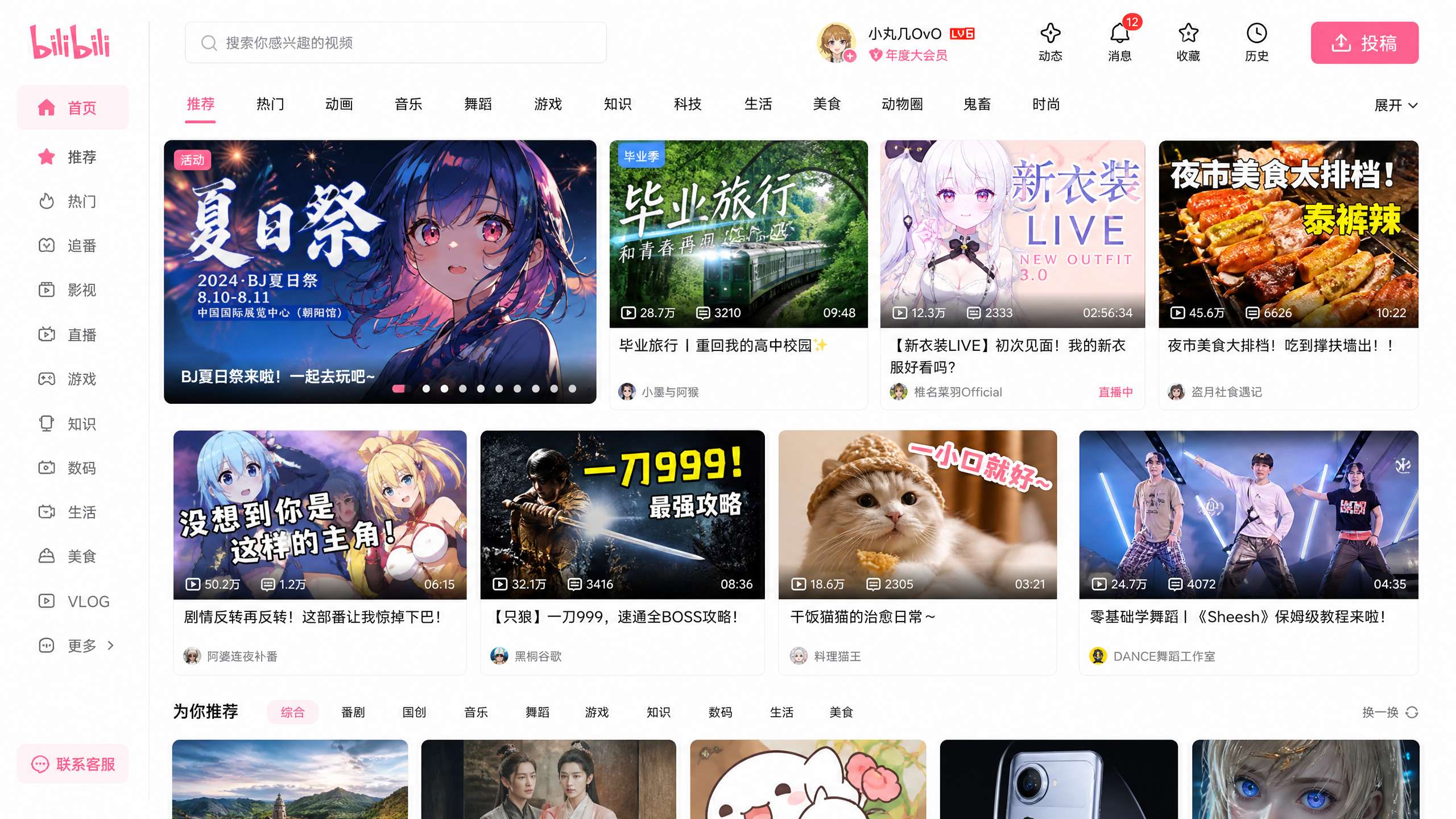半糖回放